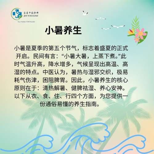 大暑养生指南: eating, moving and sleeping through Singapore's hottest weeks
